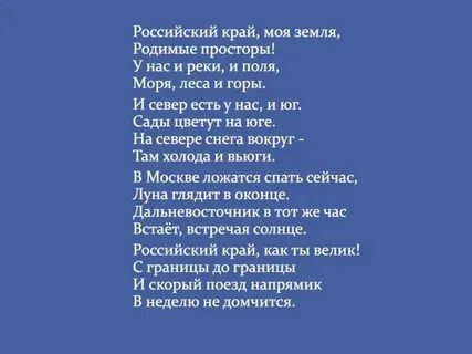 Русский край песня слушать