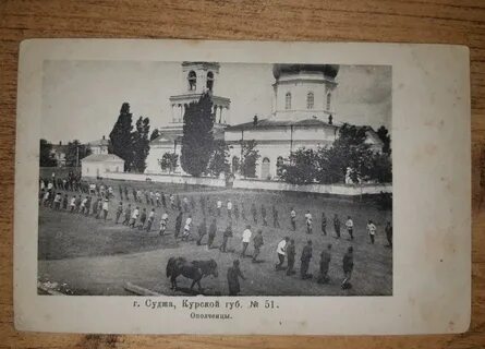 Курская губерния в 19 веке