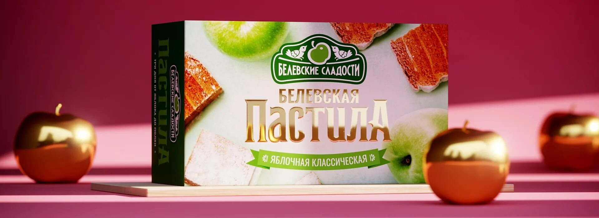 Торговая марка белевские сладости. Ооо вверх москва. Бренд up. Up brands. Кофе django комильфо.
