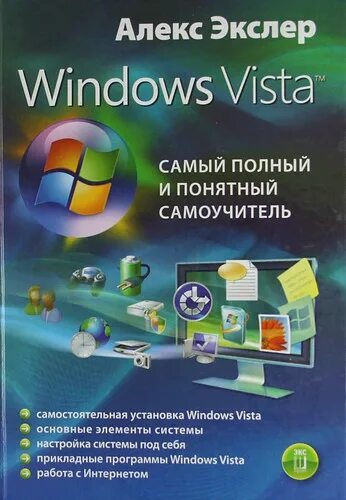 Windows alex. Windows 8 technical preview. Алекс экслер озон читать. Экслер телефон. Виндовс 7.