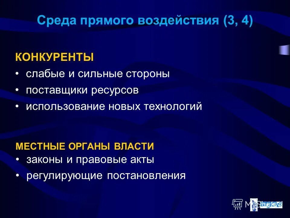 Основные конкуренты предприятия таблица. Конкуренты их слабые и сильные. Анализ сильных и слабых сторон конкурентов. Анализ сильных и слабых сторон конкурентов. Анализ конкурентов.