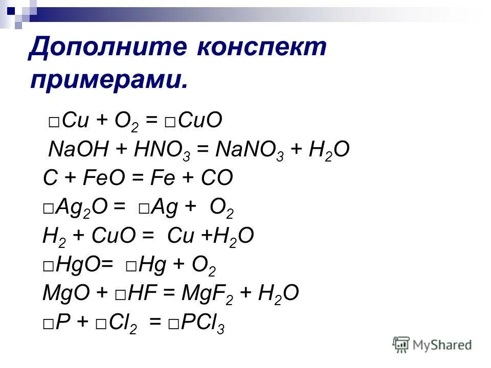 Feo c реакция