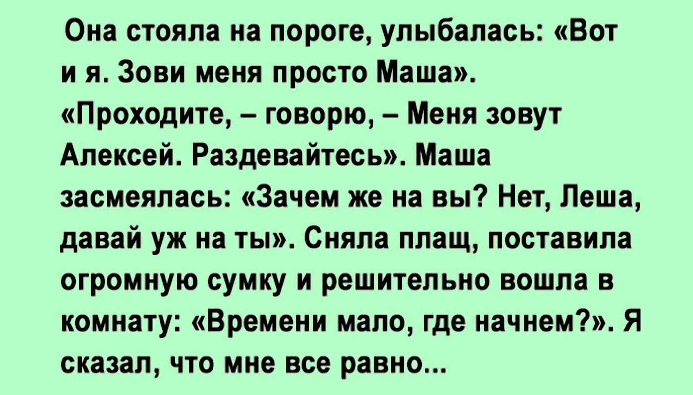 Зачем меня призвали. Анекдоты вызвал жену на час. Смешное как я вызывал жену на час. Мужик вызвал жену на час. За 2 часа 30 минут маша проходит