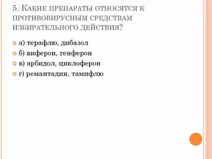 К антивирусным программам относят