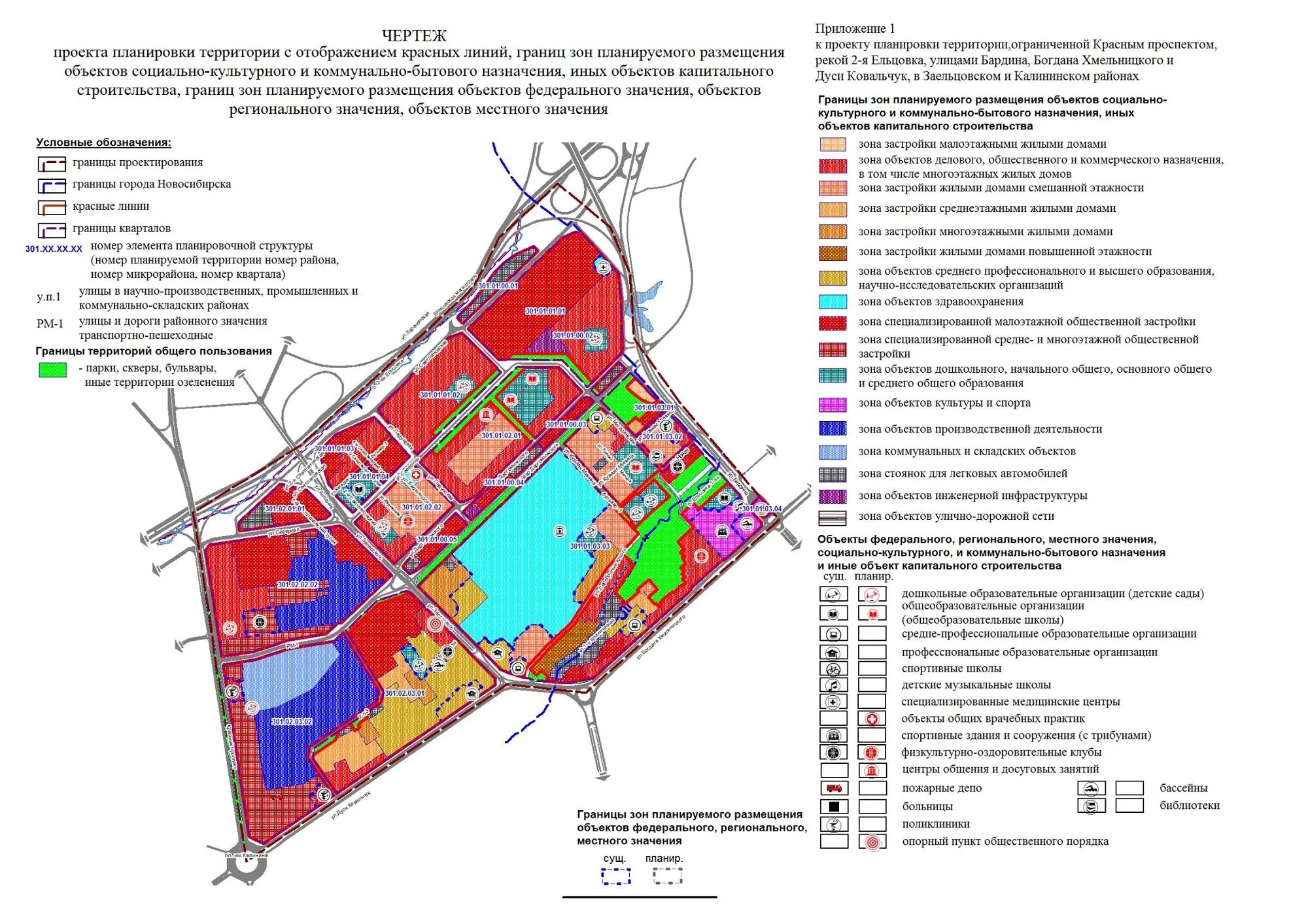 Границы зоны можно. Функциональное зонирование территории административного здания. Чертеж планировки территории. Зоны проекта планировки территории. Проект планировки и застройки территории.