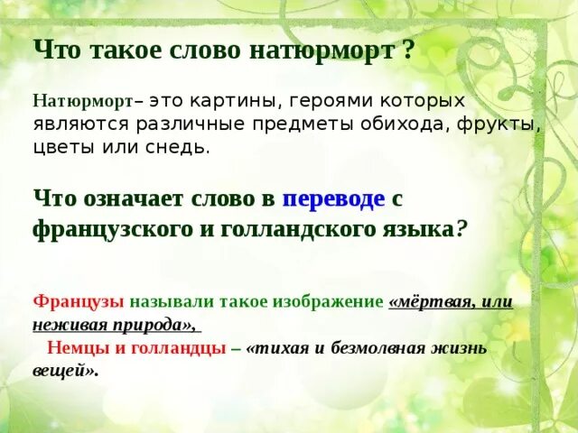 Картина машкова снедь московская хлебы. Хлебы». Картина машкова снедь московская. Машков. Машков.