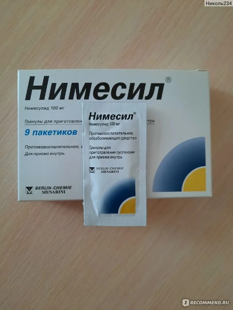 Nimesil порошок. Нимесил, гранулы 100 мг, 30 × 2 г,. Нимесил 100 мг. Нимесил 50 мг. Нимесил от головы