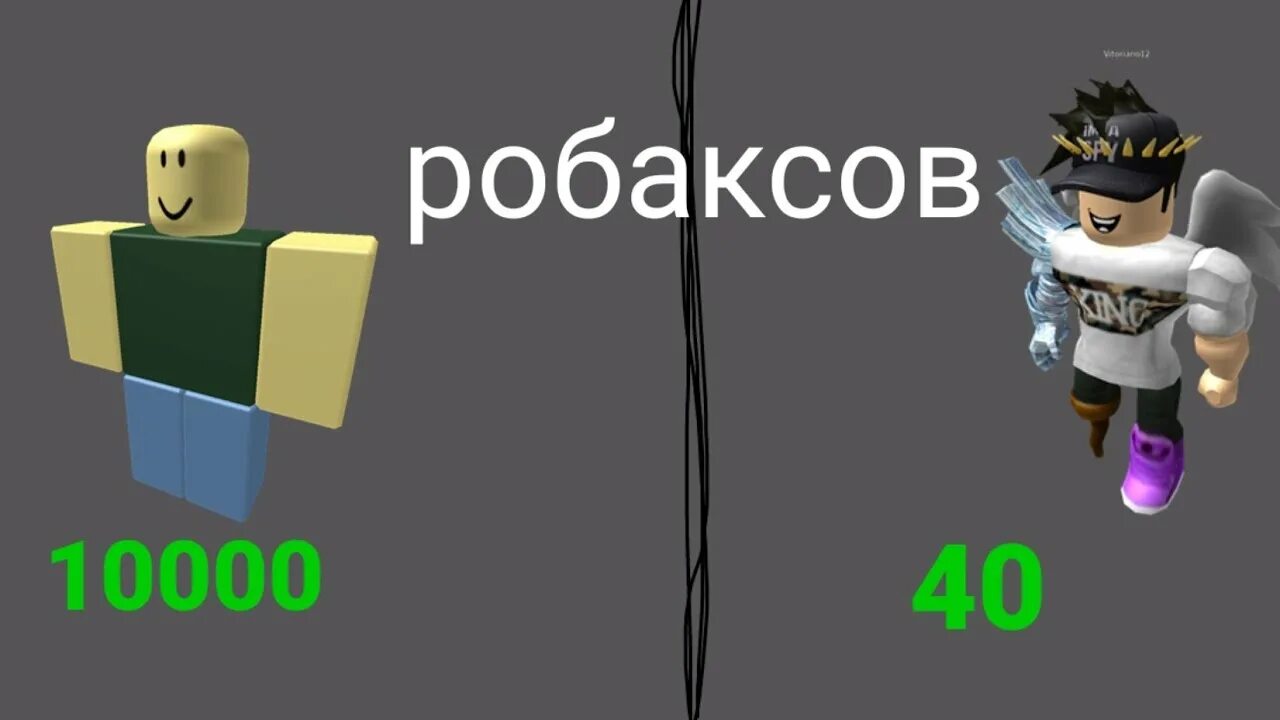 Скин роблокс за робаксы. Скины в роблока за 100 РОБАКСОВ. Скины в Roblox за 80 РОБАКСОВ. Скин в РОБЛОКСЕ за 40 РОБАКСОВ. Скин за 40 РОБАКСОВ.