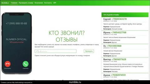 Распознать звонки