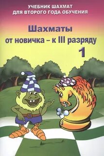 Два года подготовки