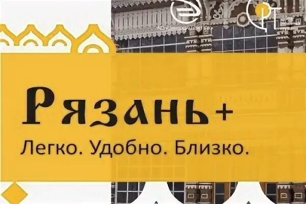 Режим рязани