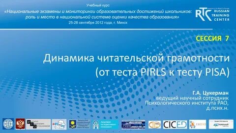 Национальный центр тестирования