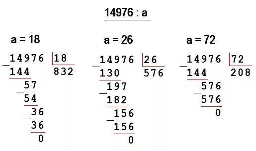 72 18 столбиком. 815 204 8963 68077 36 Столбиком. 815 204 8963 68077 36 Решение. Найди значение выражения 14976:а. 14976 Разделить на 18 столбиком.