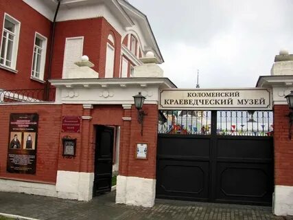 Музеи московской обл