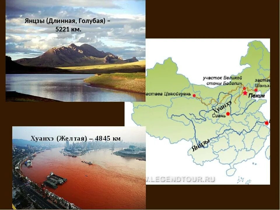 Куда впадает река хуанхэ. Исток и Устье реки Хуанхэ. Древний Китай Хуанхэ и Янцзы. Реки Хуанхэ и Янцзы. Реки Хуанхэ и Янцзы на карте.