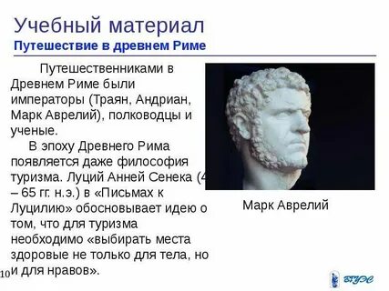Древнегреческие ученые имена