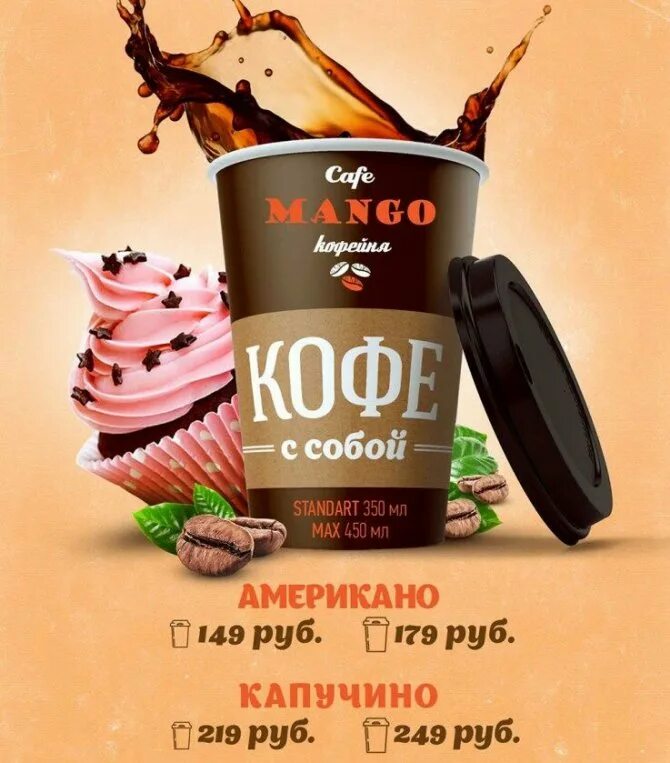 Кофе лет реклама. Флаер кофейни. флаеры для кофейни. реклама кофейни. реклама кофе.