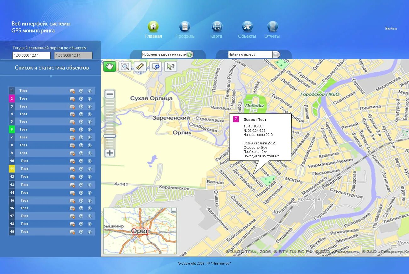 Краснодар система мониторинга. Интерфейс системы мониторинга. интерфейс gps gps. интерфейс системы слежения.