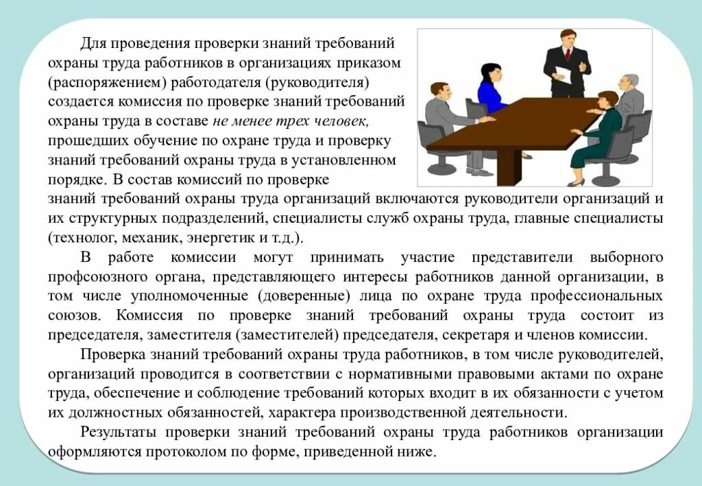 Обучение по охране труда. Обучение по охране руда. Обучение работников по охране труда. Виды обучения по охране труда. Статья об организации обучения