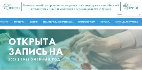 Региональный центр выявления и поддержки