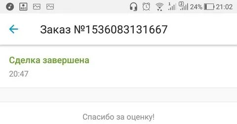Инструкция по юле