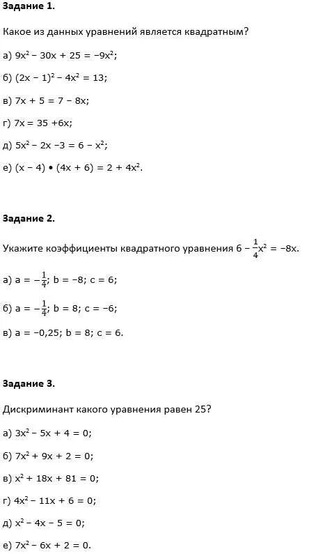 Контрольная работа номер 4 уравнение вариант 1