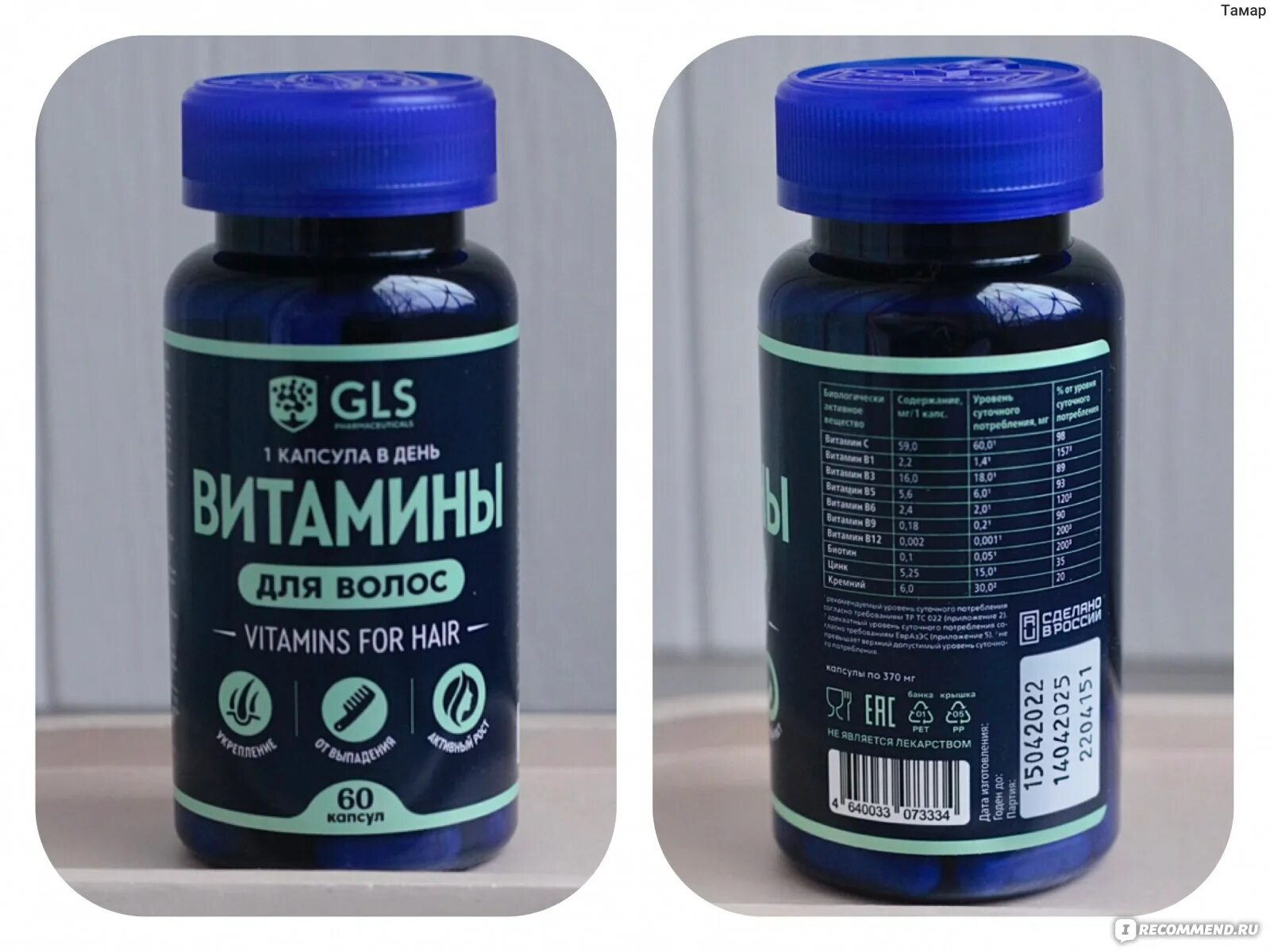 GLS витамины. GLS витамины для волос 60 капсул. GLS БАД.