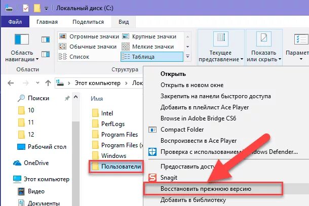 Восстановить прежнюю версию. Восстановить файлы. Как восстановить файл. Как восстановить прежнюю версию на компьютере.