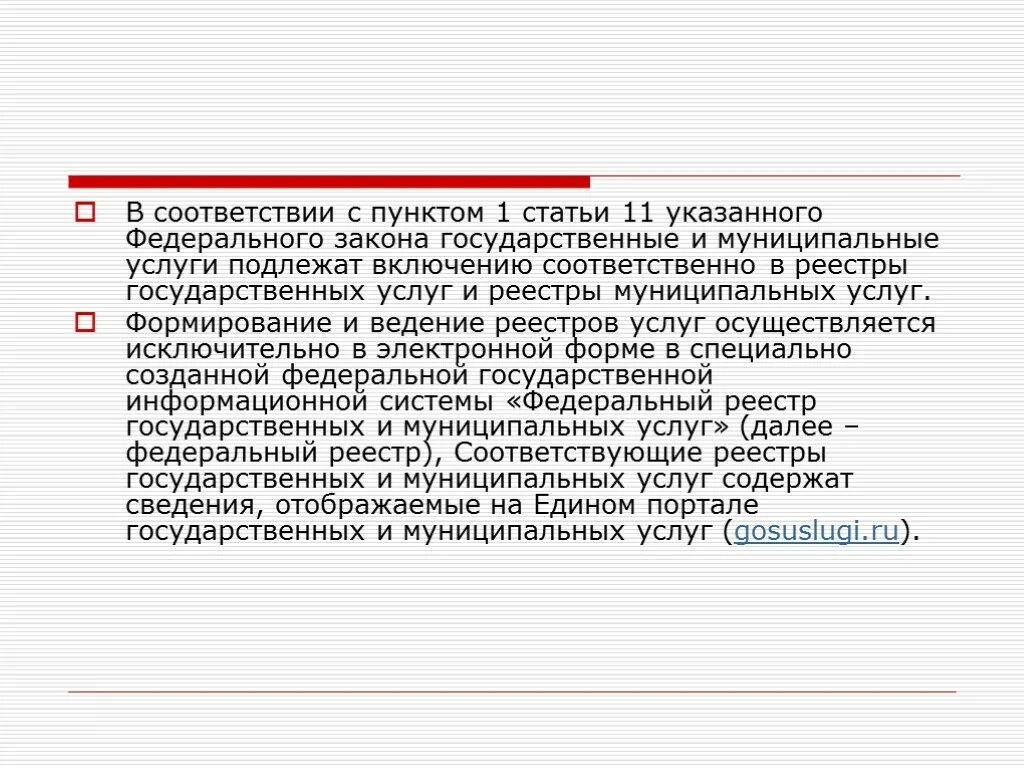 В соответствии с пунктом. В соответвтиис пунктом 1. В соответствие с пунктом или соответствии. В соответствии с пунктом федерального закона. В соответствии с п 16