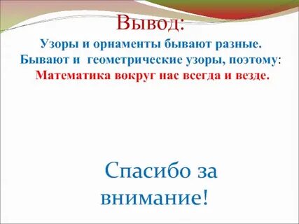 Проект по математике форма размер