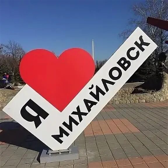 Зенин михайловск. Город михайловск ставропольский край. михайловск ставропольский край достопримечательности города. мой родной город михайловск.