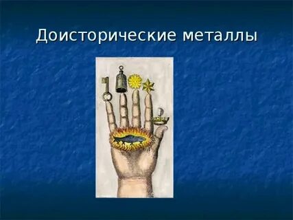 История металла музыки