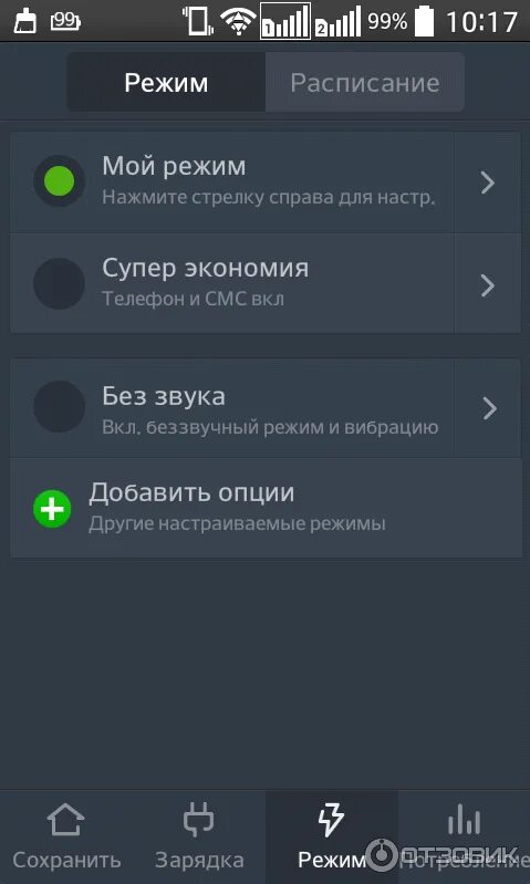 Как увеличить значок заряда батареи в андроид. Предупреждение о заряде батареи. предупреждение о батареи на андроиде. режим заряда телефона super.