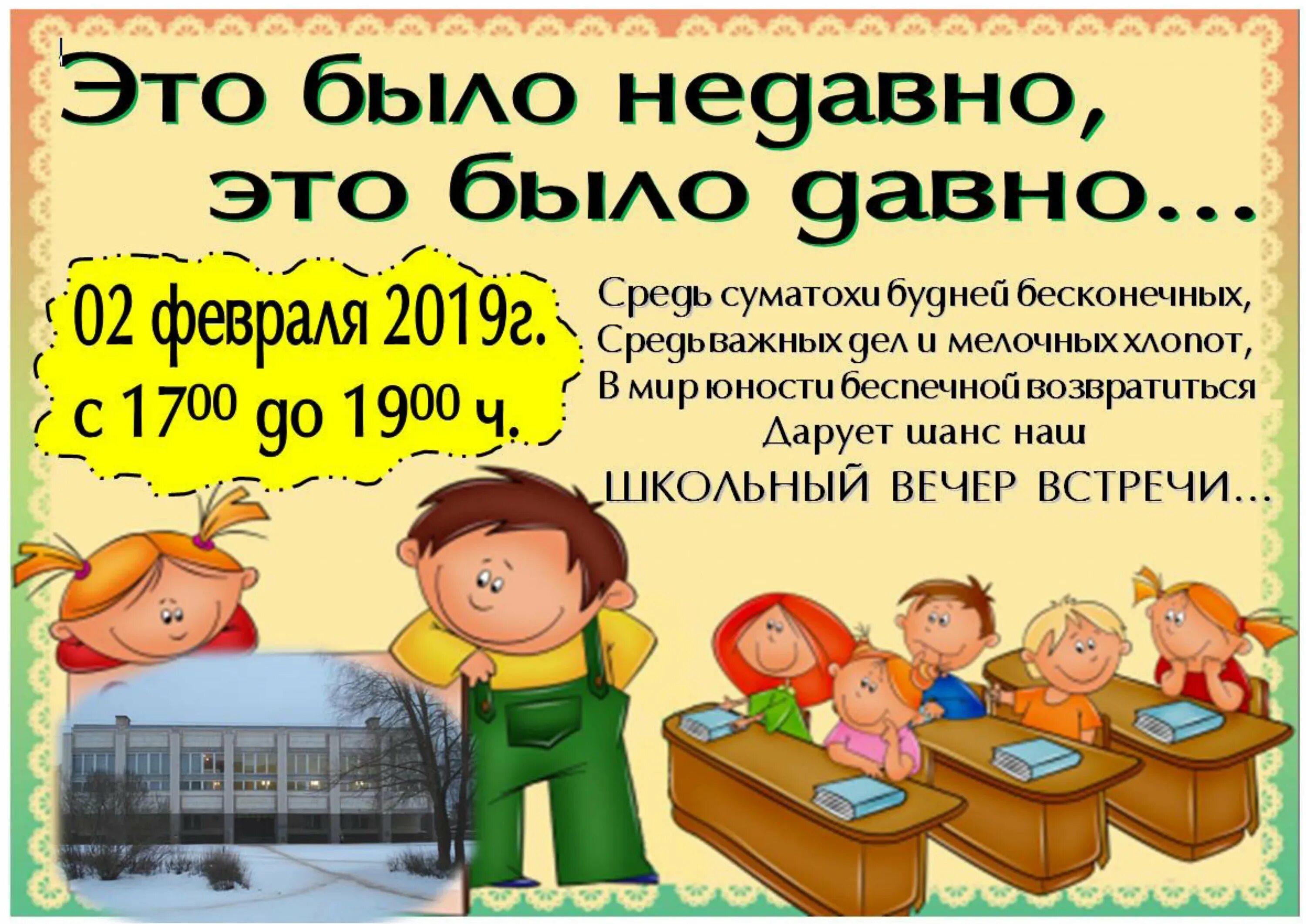 Плакат на вечер встречи выпускников. Поздравление одноклассникам на вечере встречи. Пожелания на вечер встречи выпускников школы. С днем встречи выпускников поздравления. Слова вечер встречи выпускников