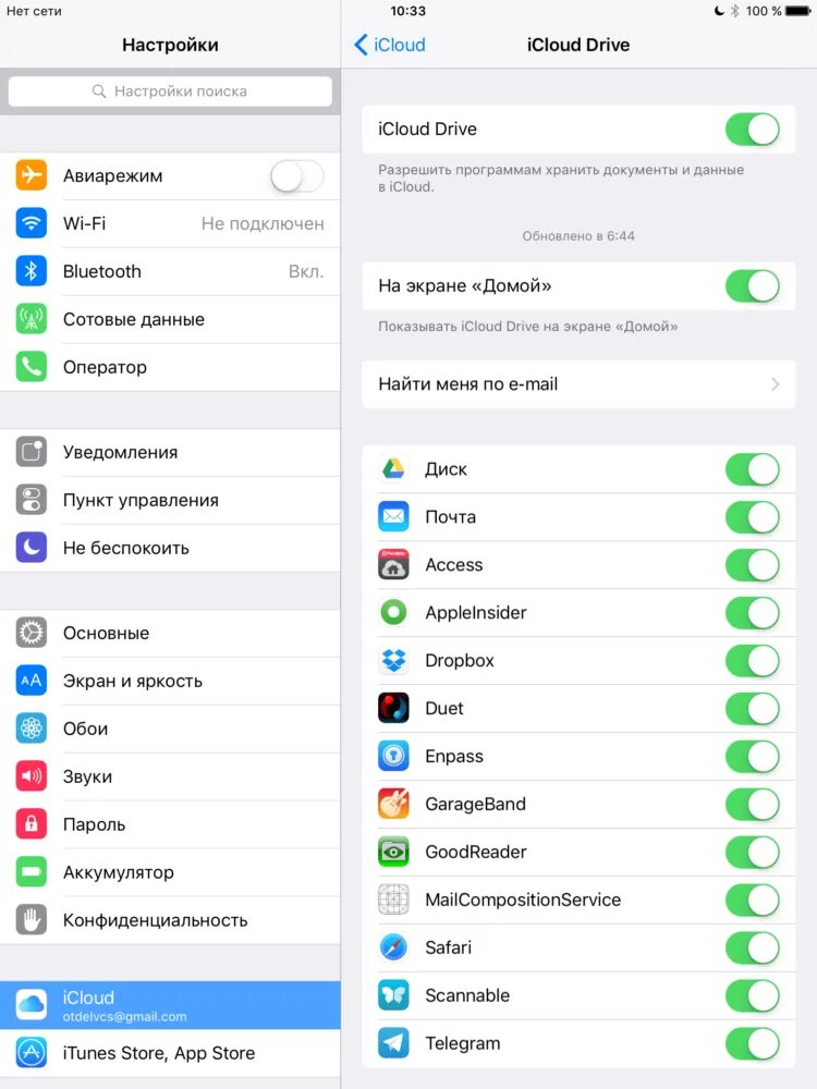 Айфон приложения в айклауд. Icloud приложение. программа айклауд. icloud drive занимает место в хранилище. где сохраняются скрины в айфоне.