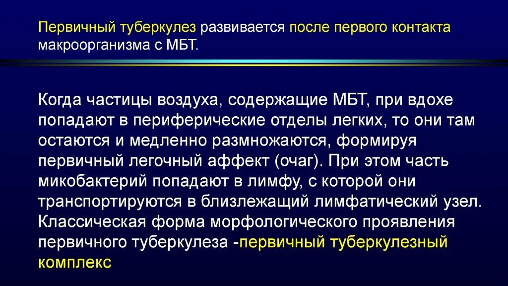 Туберкулез сроки нетрудоспособности