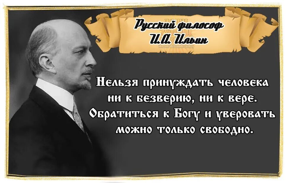 Слова великая душа