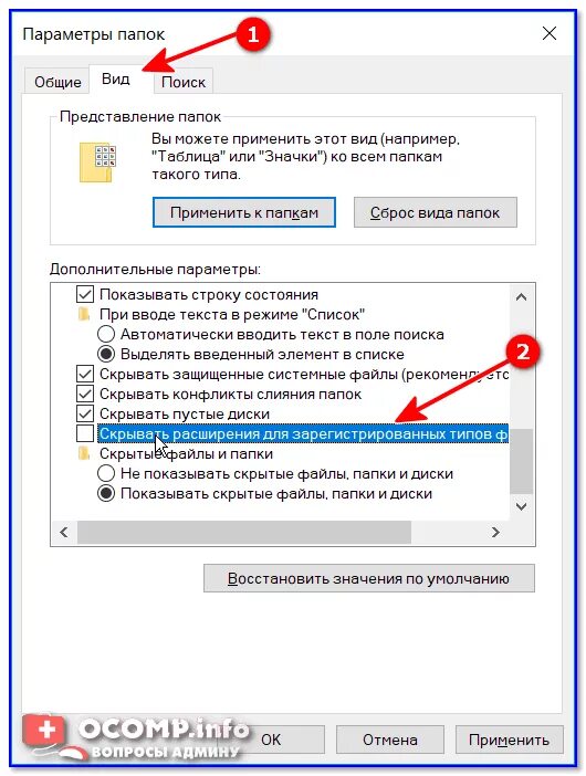 Изменить расширение файла txt. Изменить расширение файла. как менять расширение файла. изменение типа файла в windows. расширение как изменить изменить файл.