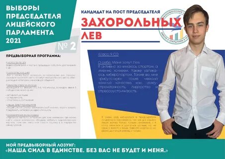 На пост председателя 99