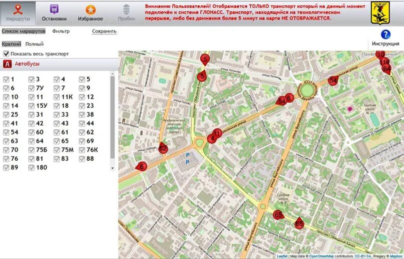 Движение автобусов в реальном времени архангельск