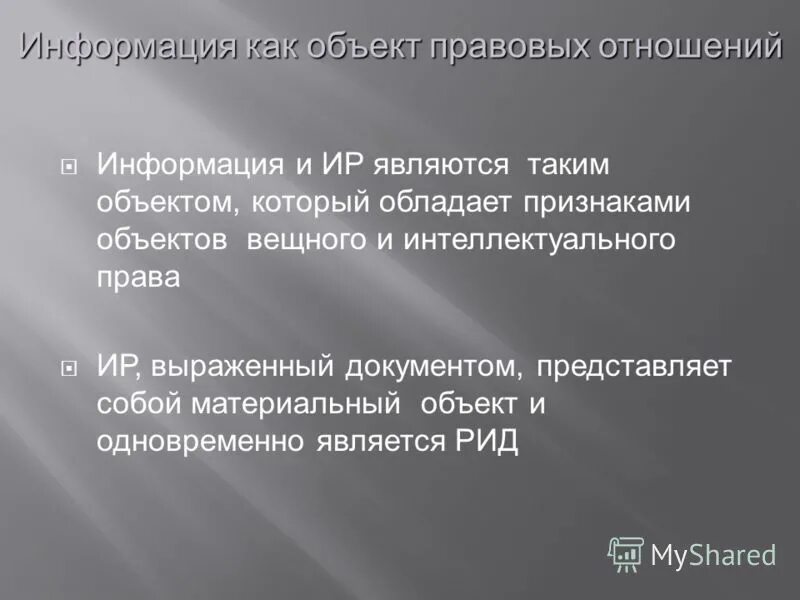 Размер информации сообщение