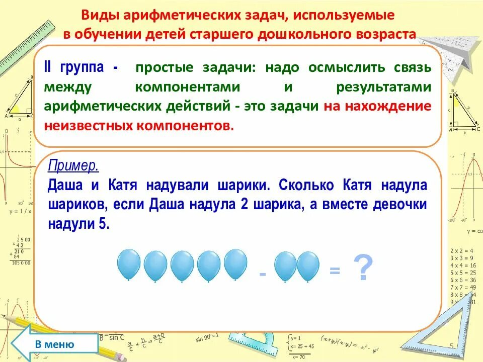 Решите задачу в общем виде