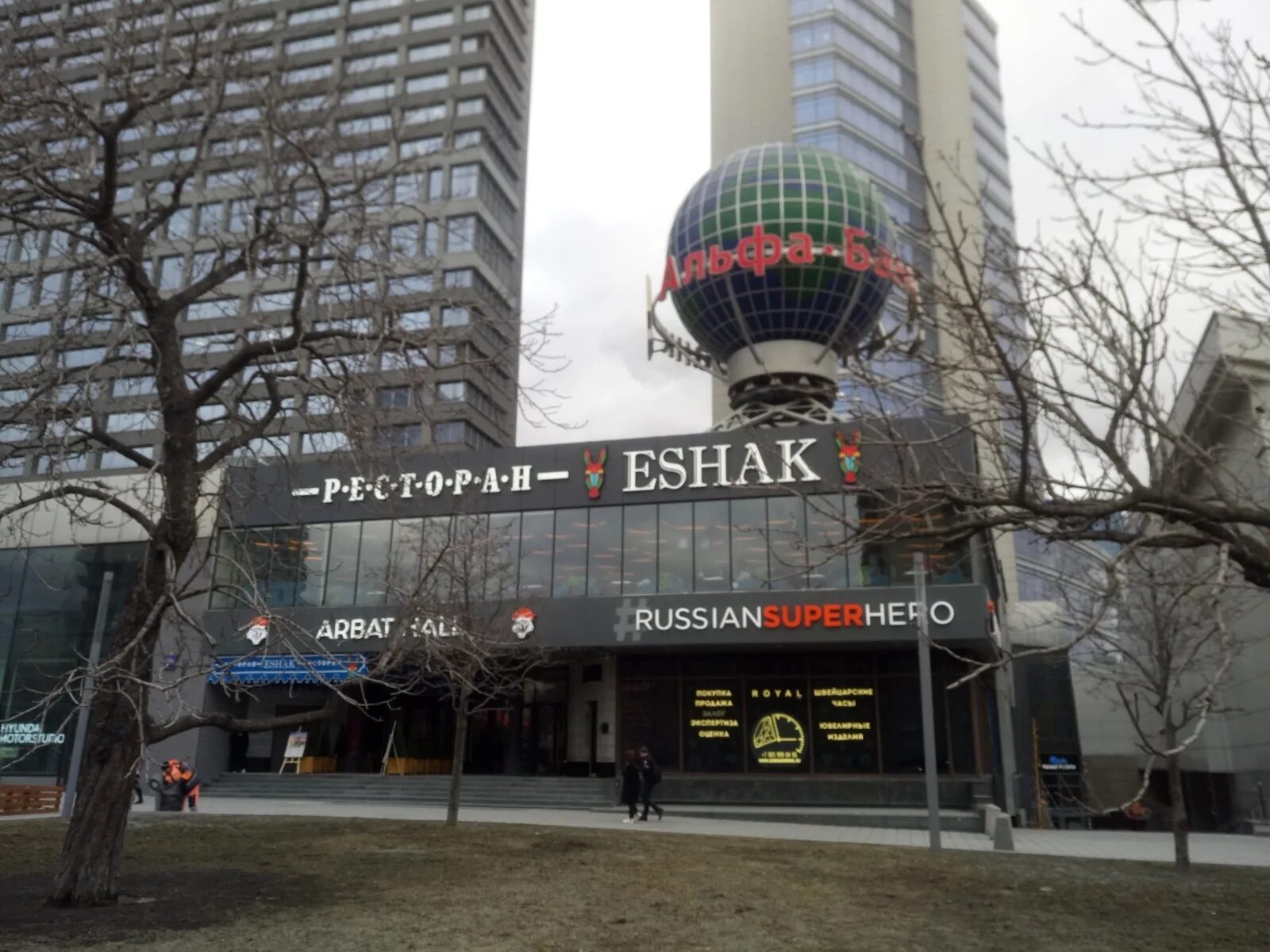Рестораны eshak арбат