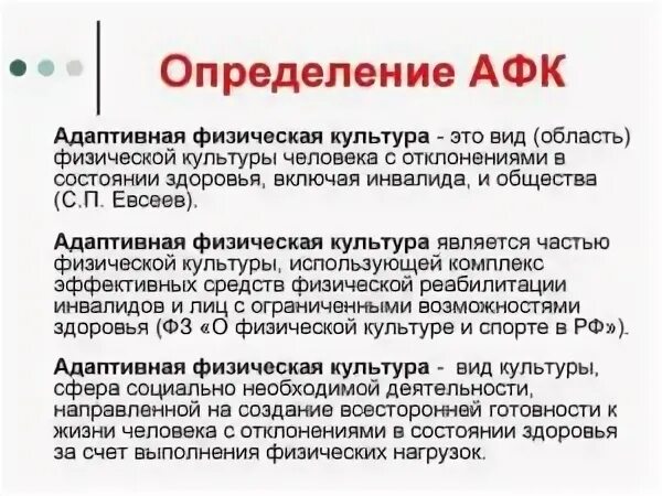 Афк сленг