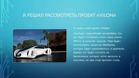 Проект можно рассматривать
