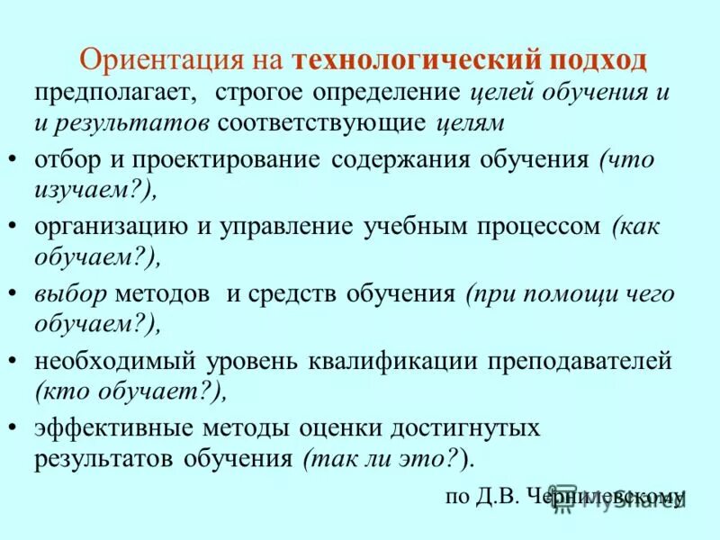 Содержание обучения соответствует целям обучения. Понятие содержания образования. Презентация на тему содержание образования. Система содержания обучения. Содержание обучения соответствует целям обучения.