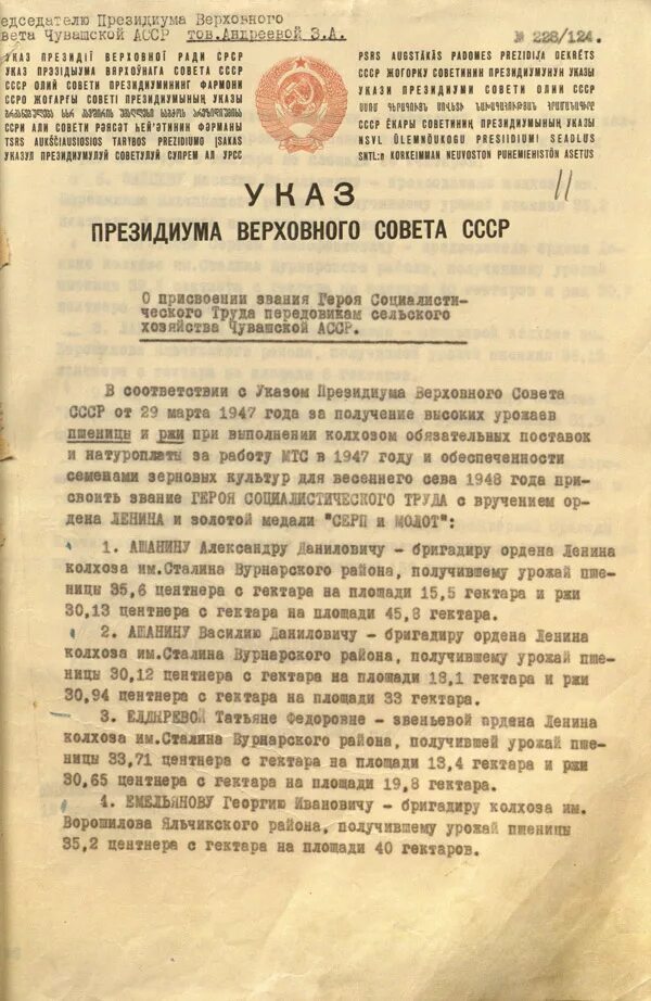 Указ Верховного совета СССР. Указ Президиума Верховного совета. Указ Верховного Президиума СССР. Указ Президиума Верховного совета СССР О военном положении. Указ верховного совета 1965