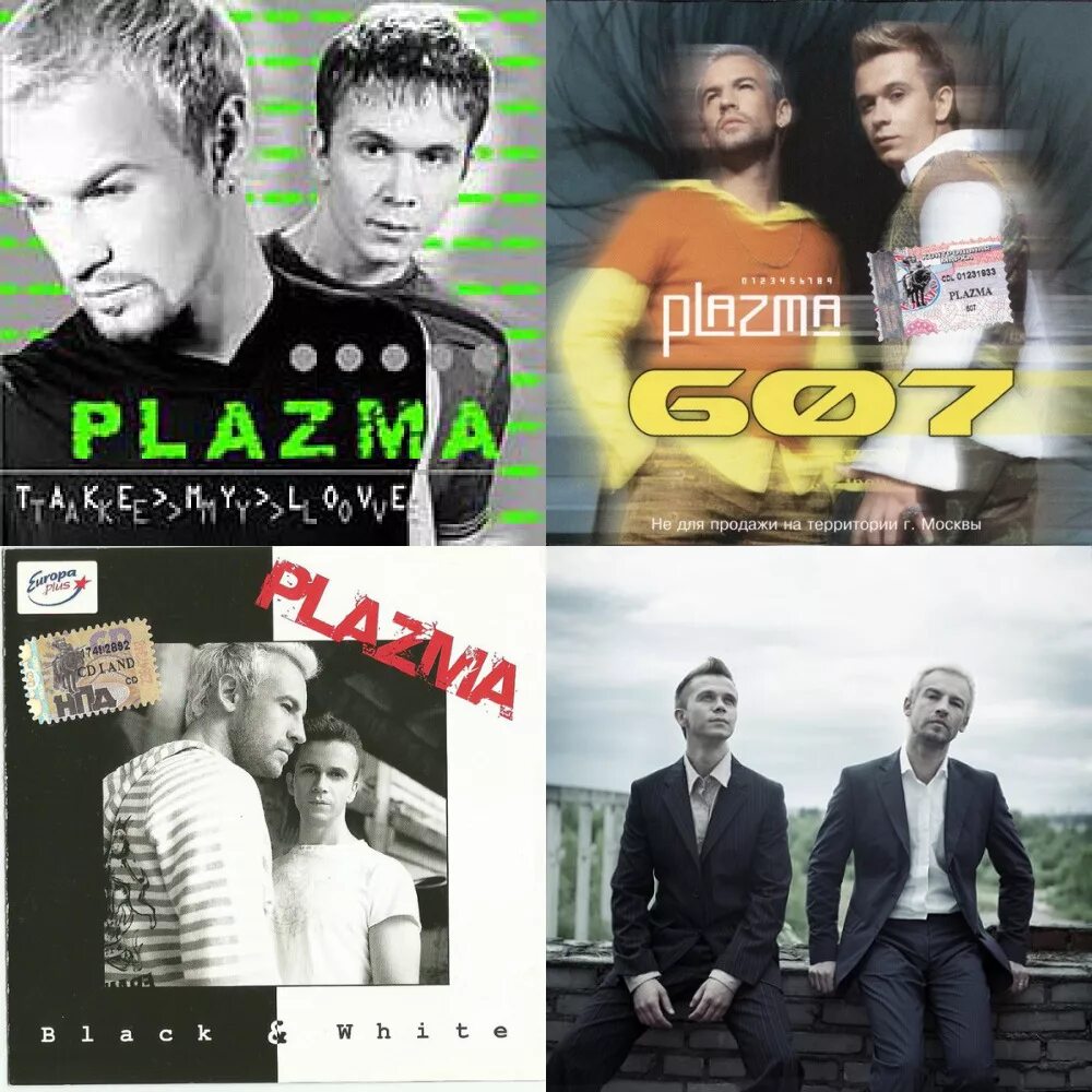 Plazma песни переводы. Plazma компакт диски. Plazma later текст. Plazma песни переводы. Plazma песни переводы.