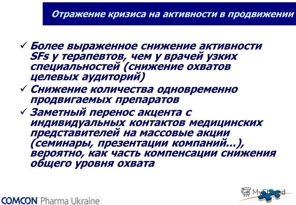 Выраженное снижение. Выраженное снижение