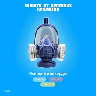 Телеграм озон